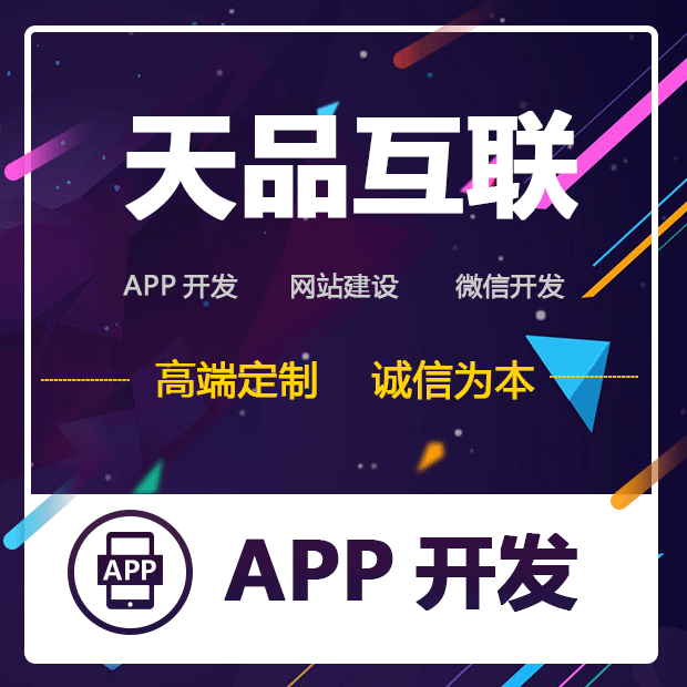 北京app開發(fā)公司哪家好？
