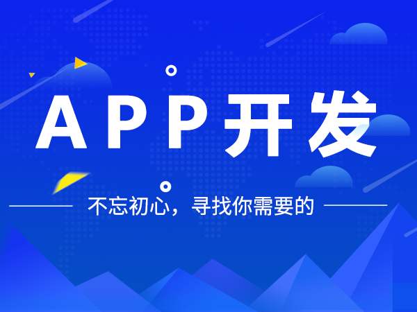 5種最有效的手機(jī)app開發(fā)教程