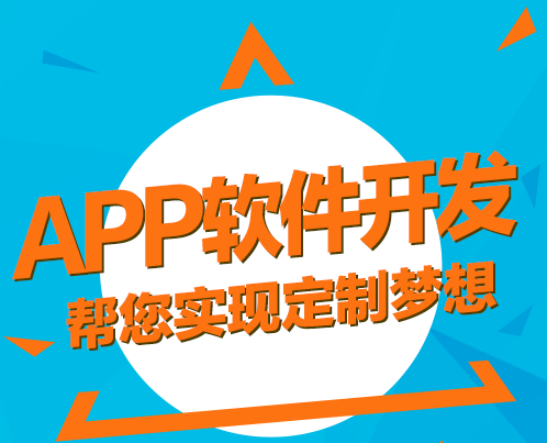 如何管理您的APP軟件開發(fā)項(xiàng)目？