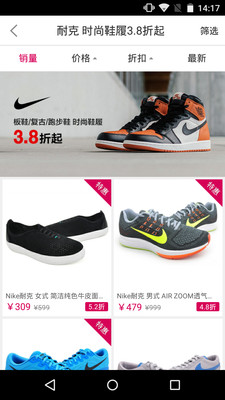 好樂買-移動購物APP制作案例