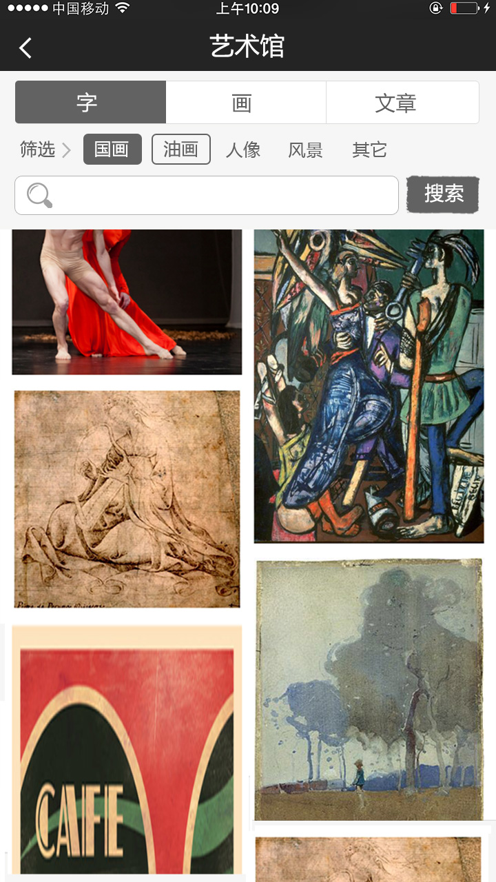 書(shū)畫(huà)圈-社交圈子app