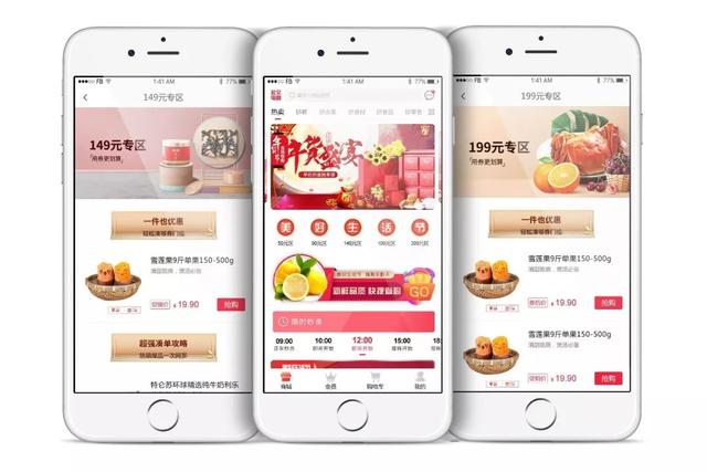 開發(fā)一款電商APP需求留意哪些細(xì)節(jié)呢？