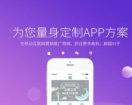北京最大的app開(kāi)發(fā)公司