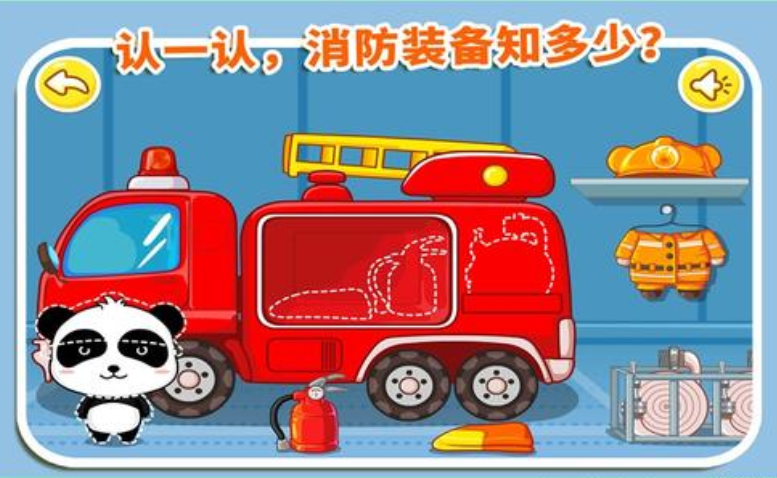 消防安全APP開發(fā)