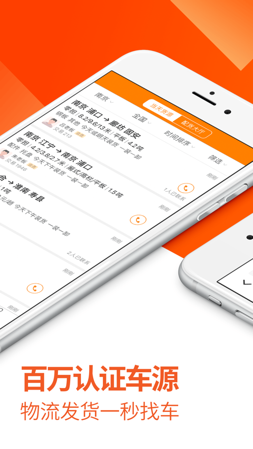 運(yùn)滿(mǎn)滿(mǎn)貨主