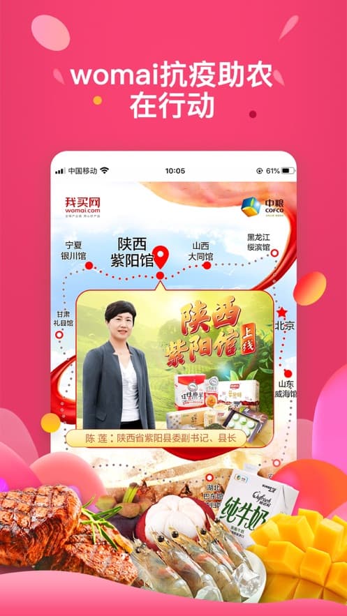 中糧我買網-B2C電商APP軟件開發(fā)