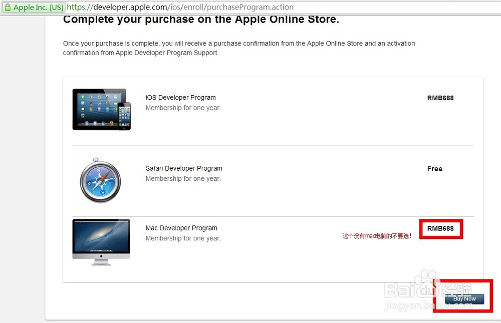 蘋果iOS開發(fā)者賬號(hào)怎么申請(qǐng)