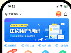 上門按摩app開發(fā)都有哪些功能？需要多少錢呢？