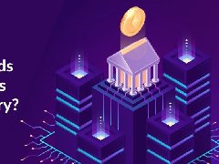 2022年,為什么區(qū)塊鏈技術(shù)最適合銀行和金融業(yè)？