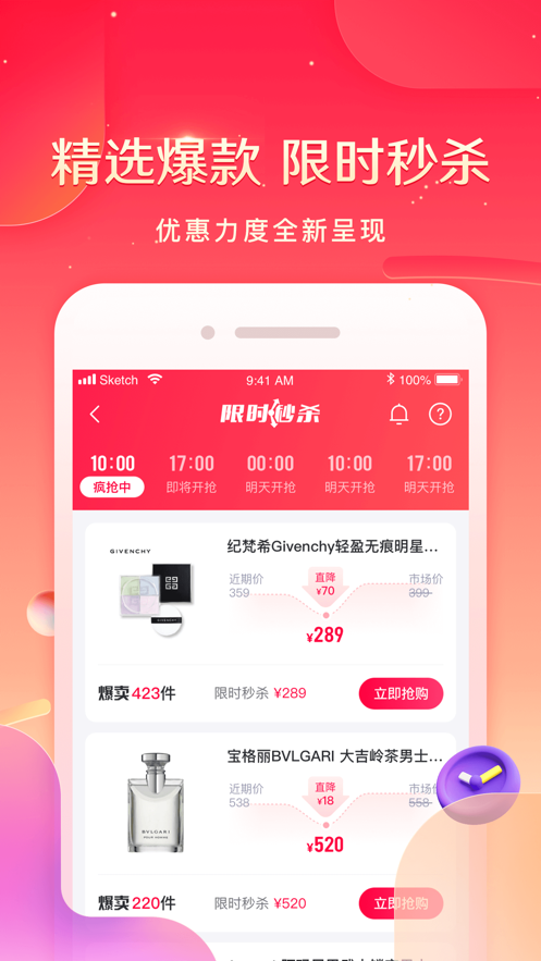 小象優(yōu)品-在線(xiàn)商城APP研發(fā)案例