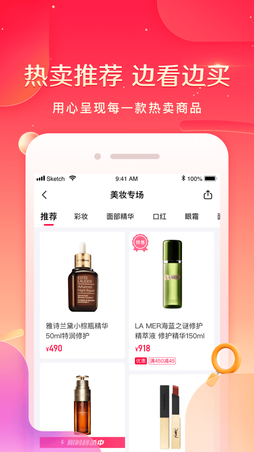 小象優(yōu)品-在線(xiàn)商城APP研發(fā)案例