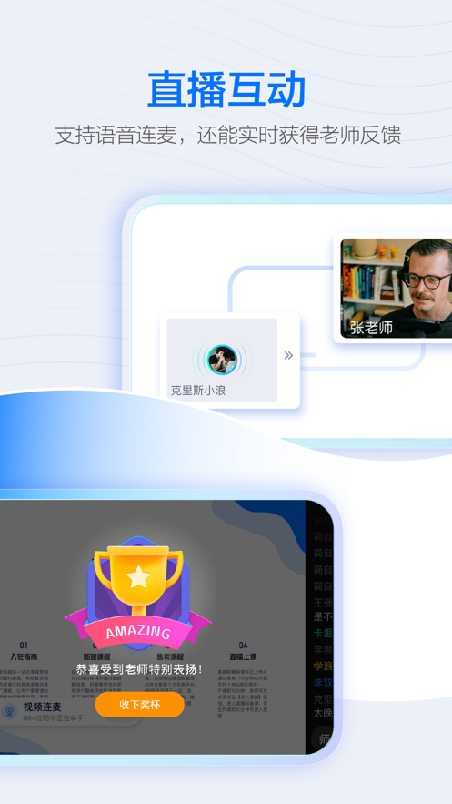 學(xué)浪APP-綜合學(xué)習(xí)平臺