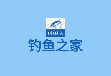 釣魚之家APP
