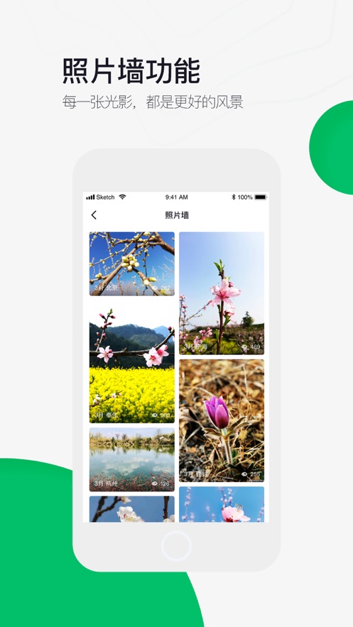 六只腳APP—戶(hù)外旅行軌跡規(guī)劃大師