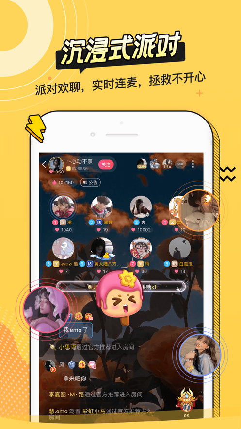 耳萌-聲控語音交友，陪聊天APP案例