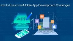 APP軟件開發(fā)如何克服挑戰(zhàn)？