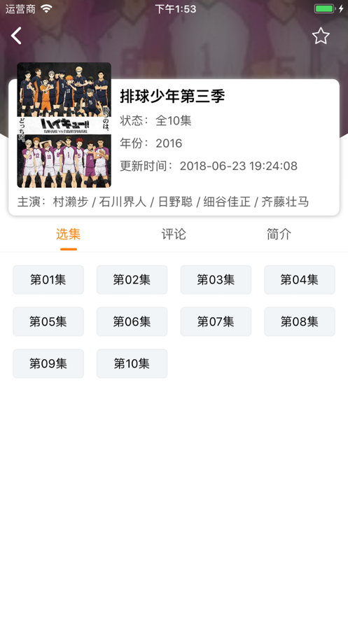 櫻花動(dòng)漫APP