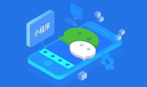 小程序是什么，微信小程序開發(fā)步驟？