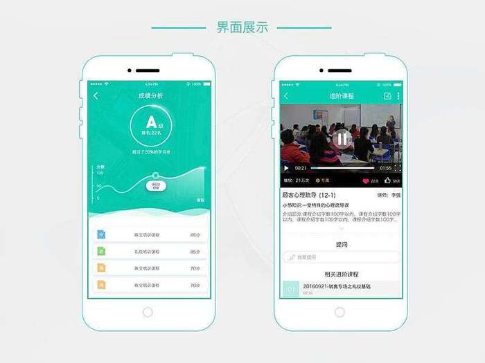 在線培訓(xùn)APP微信小程序開發(fā)詳細方案